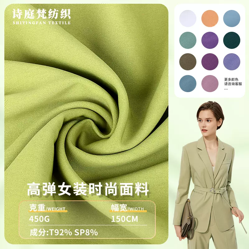 现货 女士职业四面弹西服面料时尚秋冬斜纹布料裙装裤装女装面料