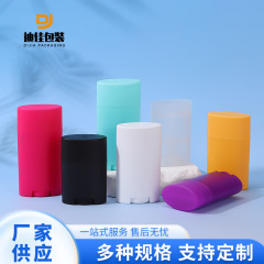 Pp香ボディボトル30ml 50ml 75ml回転香ボディ棒スキンケア化粧スティック空ボトル固体マスクスティック