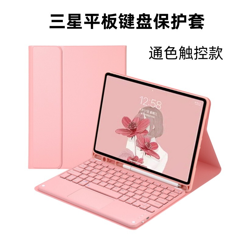 Suitable for Samsung Tab/S Series Protective Case Square Key Touch Magnetic Suction with Pen Slot Detachable Bluetooth Mouse Keyboard