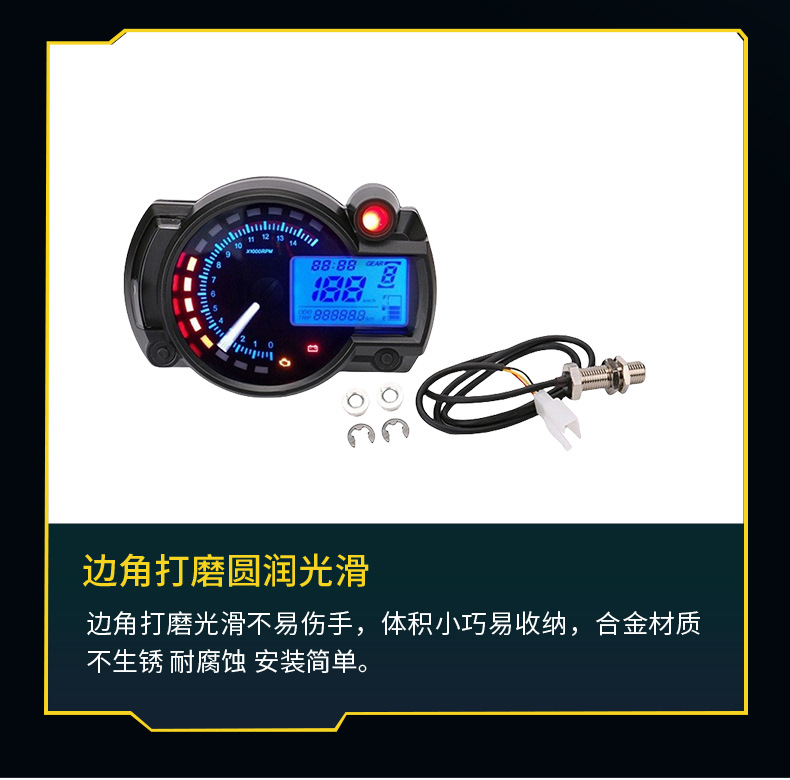 Motorcycle universal modified accessories waterproof LCD modified meter code meter digital odometer speedometer ABS