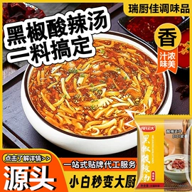 复合调味料;调味酱;速食汤料类