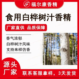 日用香精;食用香精;其他香料香精