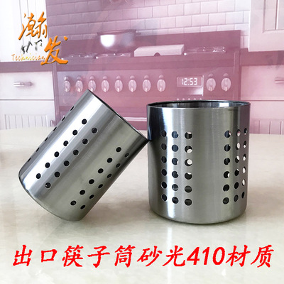 出口砂光不锈钢筷子筒 沥水筷子笼 不锈钢厨具 筷子筒厨房刀具架|ms