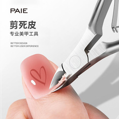 易剪死皮剪D-07去死皮倒刺修手護理指甲剪刀口鋒利高端雙叉死皮鉗