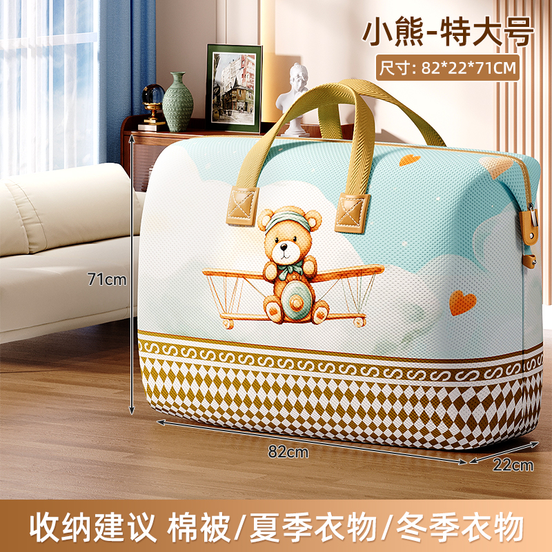 특대형 - 비행기 곰돌이 - 인기 폭발 [방수/방습] | 1개입