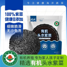 霞浦紫菜头水紫菜干货特产级免洗紫菜虾皮蛋花汤免洗干紫菜
