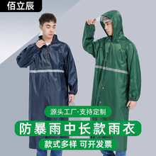 加厚雨衣长款防暴雨单人成人雨披牛津布骑行徒步摩托车电动车雨衣
