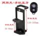 Dual-purpose mobile phone tablet holder + remote control