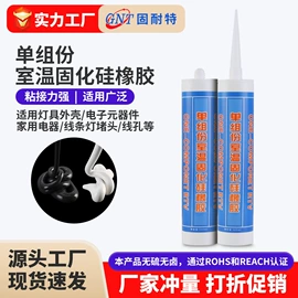 密封胶;复合型胶粘剂;万能胶