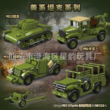 ȫ�ھ��»�ľ��ϵM6������̹����WC52M22�ȳ�M3A1��鳵ƴװ���