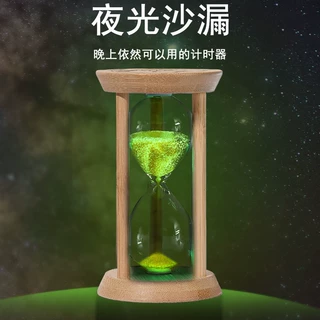 夜光计时器小沙漏 迷你夜光玻璃流沙时间儿童刷牙儿童生日伴手礼