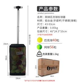 其他网球配件;网球;匹克球拍