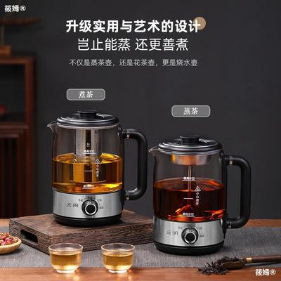 Tea making facilities household dark tea teapot steam fully automatic health preservation teapot Spray multi-function Office small-scale