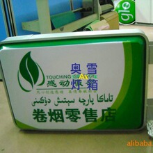 亚克力板丝印吸塑广告灯箱 椭圆形吸塑灯箱 双面UV印画面吸塑灯箱