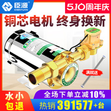 自来水增压泵家用全自动热水器太阳能管道加压泵小型水泵220