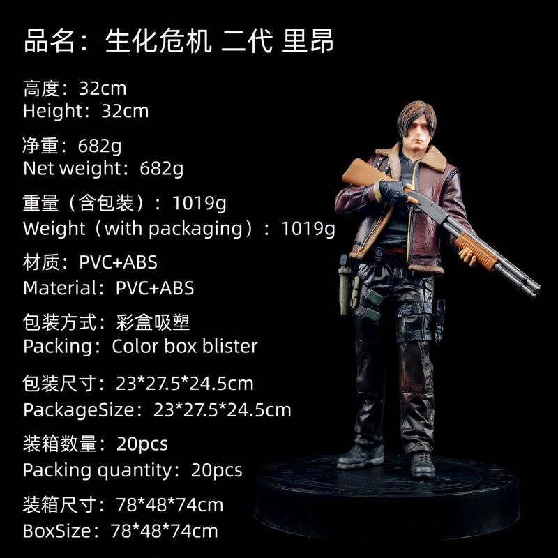 [in Stock] Biohazard Zombie Hunter Leather-Clothed Male Leon Figure Game Peripheral Model Gift