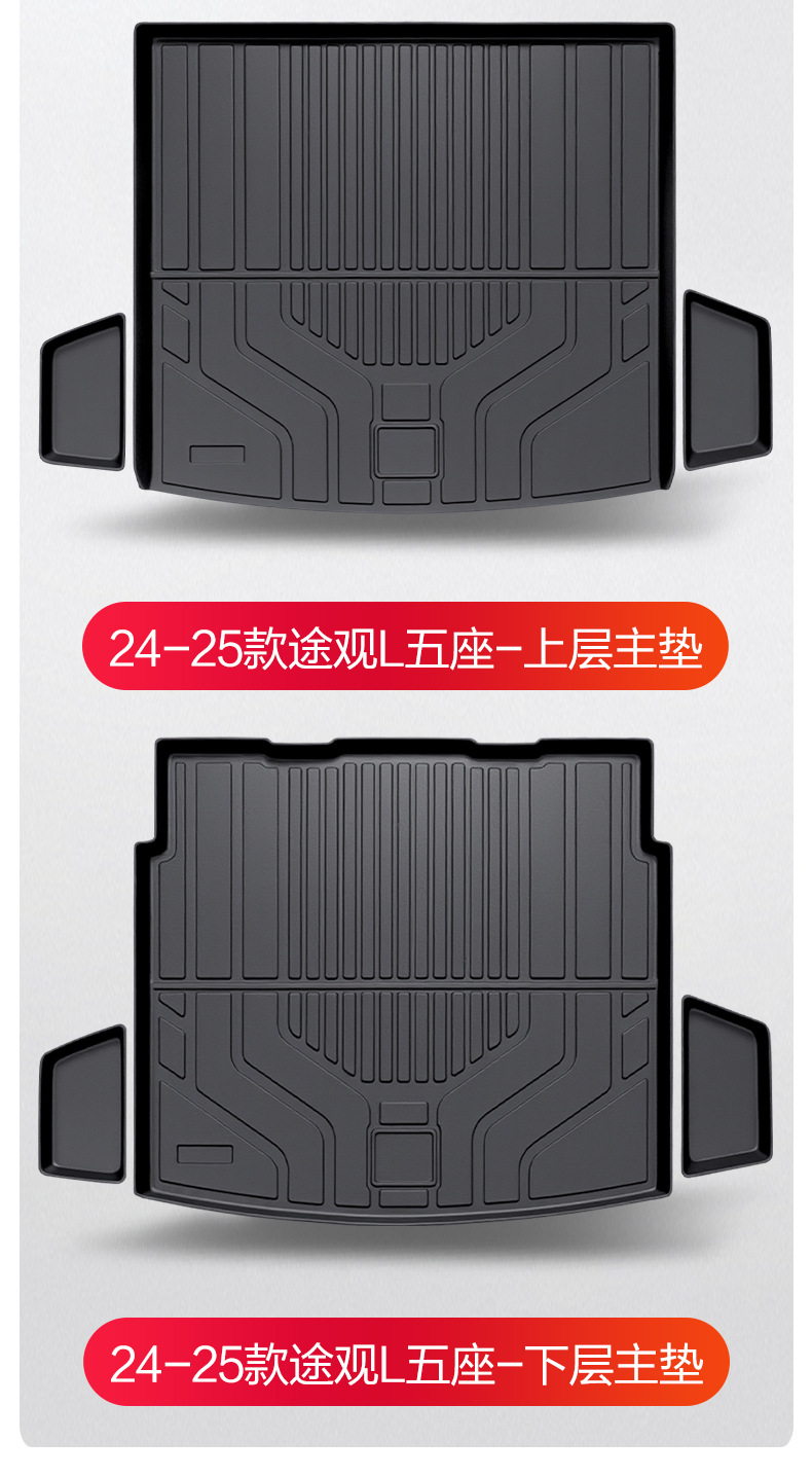 Suitable for Volkswagen Tiguan L Trunk Mat, Interior Decoration, Automotive Supplies, 2026 Model X Special Tpe Rear Trunk Mat