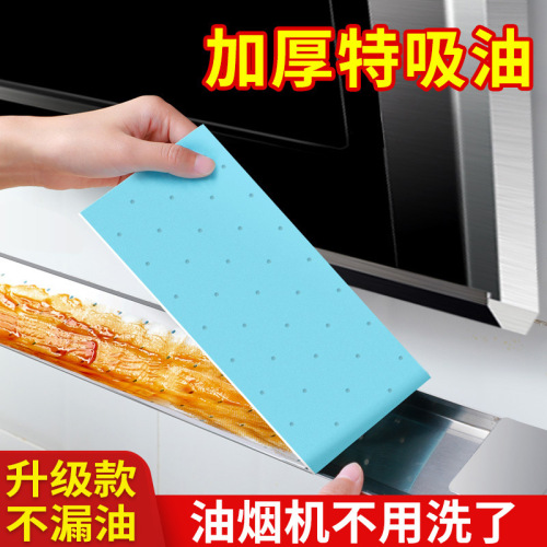 Universal oil-absorbing cotton for range hoods, kitchen filter paper, expert side-suction oil tank hood oil-absorbing paper for range hoods