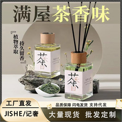 Jishi 卸売液体茶の香り無火アロマテラピーホームホテルの部屋の装飾品トイレの香り空気消臭と消臭