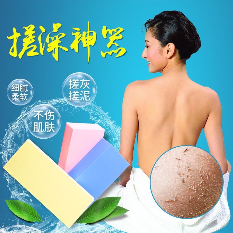 PVA成人宝宝搓澡海绵 无痛搓灰搓澡神器沐浴海绵擦美术吸水海绵块