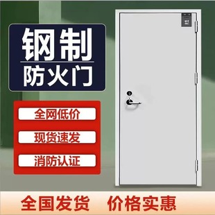 Fireproof Door Manufacturer Direct Sales Steel Grade a and B Fire Doors, Safety Steel Stairwell Protection Grade a Fire Doors