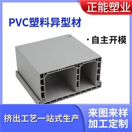 PVC异型材