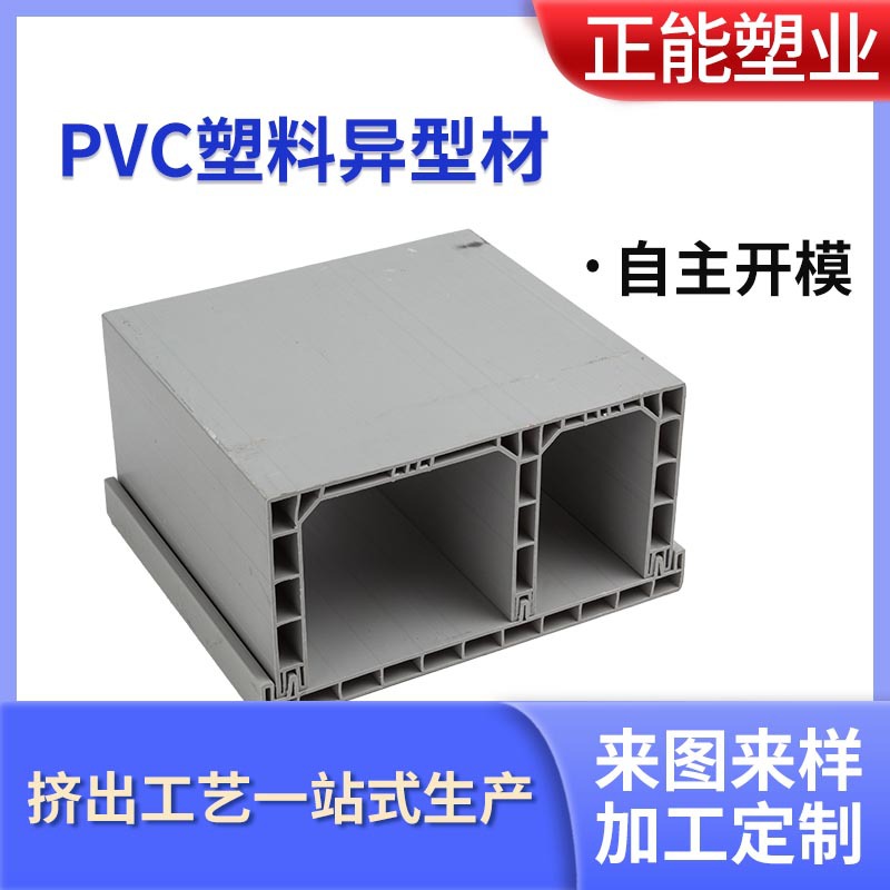定制pvc线槽型材挤出异型材PVC桥架塑料槽盒中空电缆槽加厚阻燃