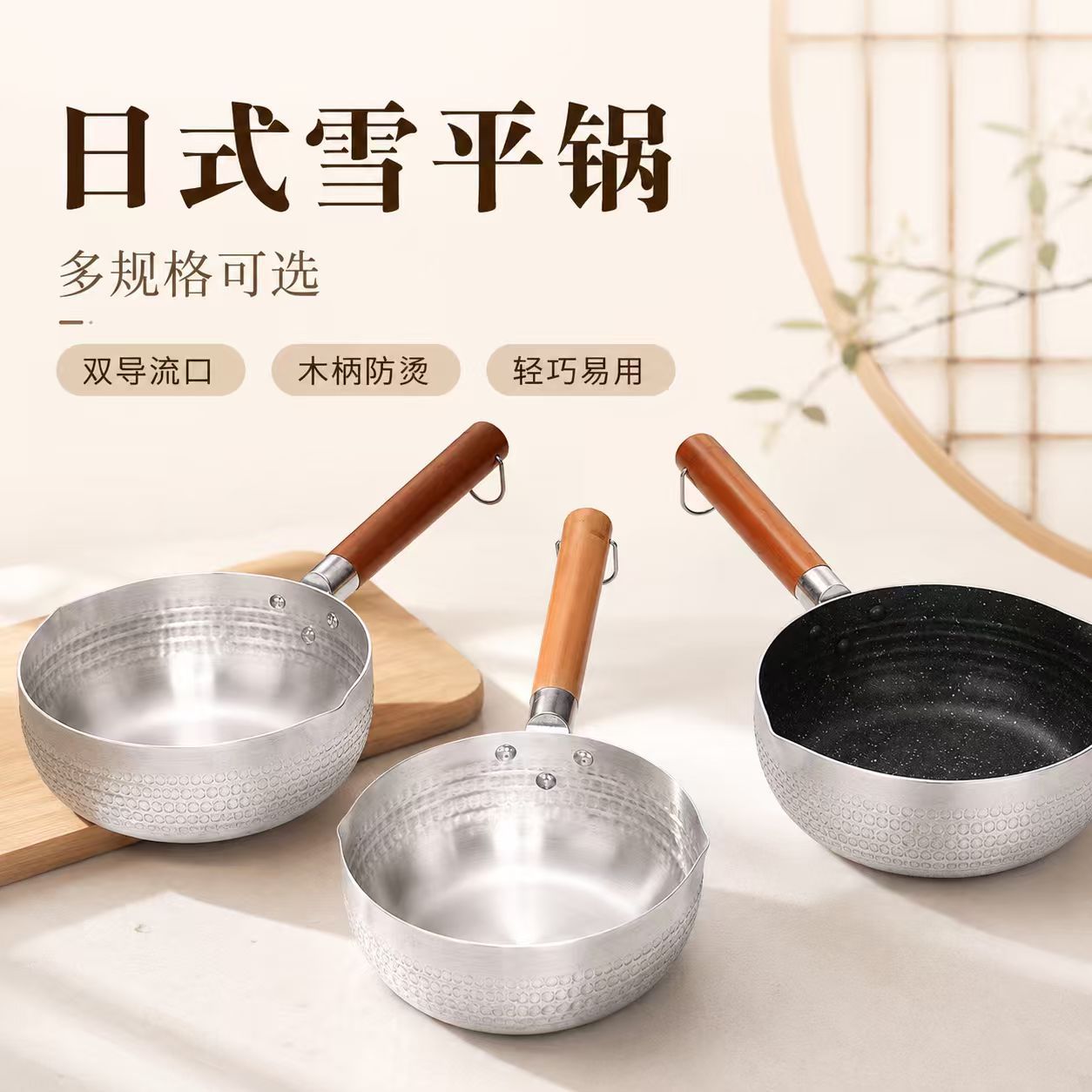 不粘宝宝辅食锅铝制雪平锅辅食锅汤粉锅煮粥泡面锅奶锅电磁炉批发