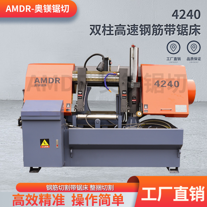 钢筋锯床数控智能卧式金属全自动送料工地螺纹钢材切割钢筋带锯床