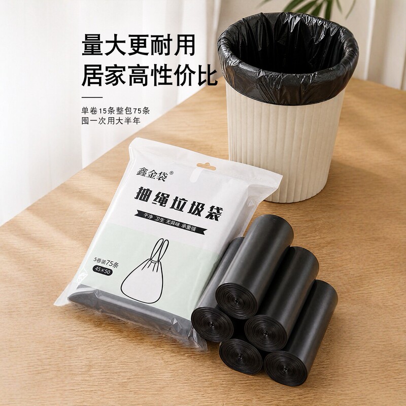 Excellent Value for Money, Economical Combo Pack of 45*50cm Thickened Drawstring Trash Bags for Home Kitchen and Bathroom, Disposable Plastic Excellent Value for Money, Economical Combo Pack of 45*50cm Thickened Drawstring Trash Bags for Home Kitchen and Bathroom, Disposable Plastic