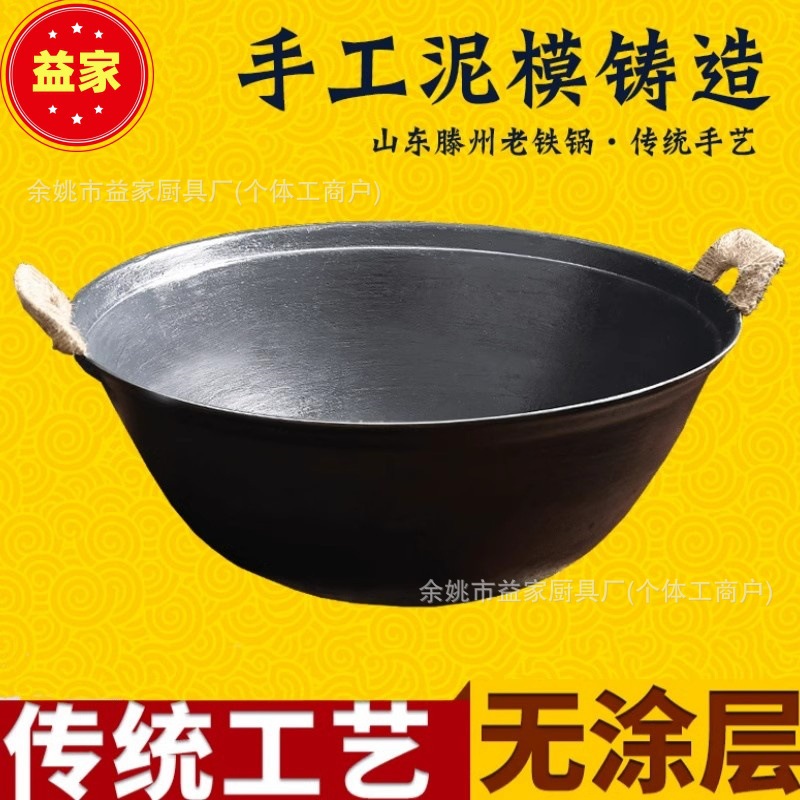 농촌 2 귀 철제 냄비 구식 주철 냄비 붙지 않는 팬 수제 철 냄비 튀김 냄비 전통 캐스트 공예 튀김 냄비
