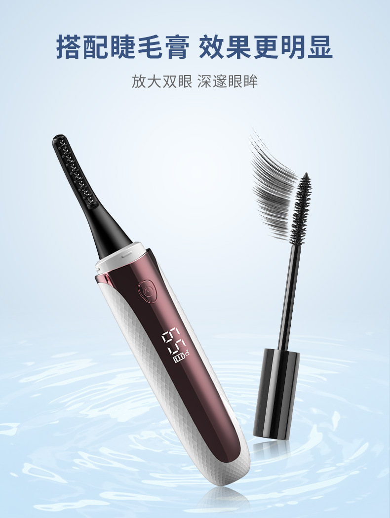 Eyecurl fifth generation electric eyelash curler Type-C rechargeable four-speed temperature control electric eyelash curler eyelash curler