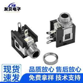 3.5耳机插座 PJ-376M 带螺母 分单声/双声道 3.5音频插件SMT母座
