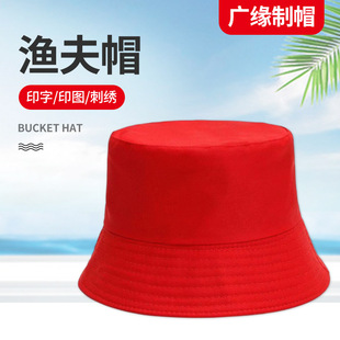 Polyester cotton fisherman hat factory wholesale logo embroidery parent-child travel hat big hat brim big head circumference outdoor sun hat