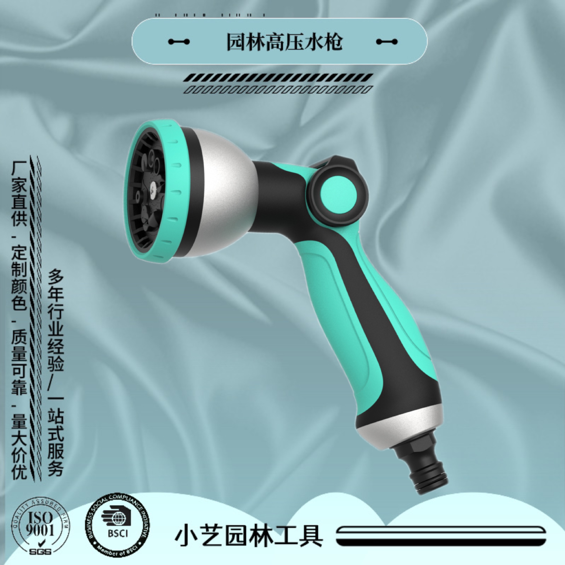 厂家直销多功能园林水枪 洗车水枪 10功能金属喷水枪 浇花花洒