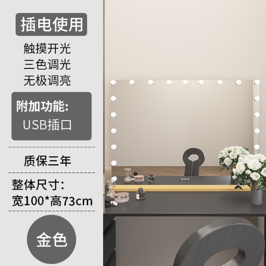 Espejo de maquillaje de celebridades de Internet con luz de escritorio LED espejo de tocador gran dormitorio en casa escritorio dormitorio espejo de alta gama