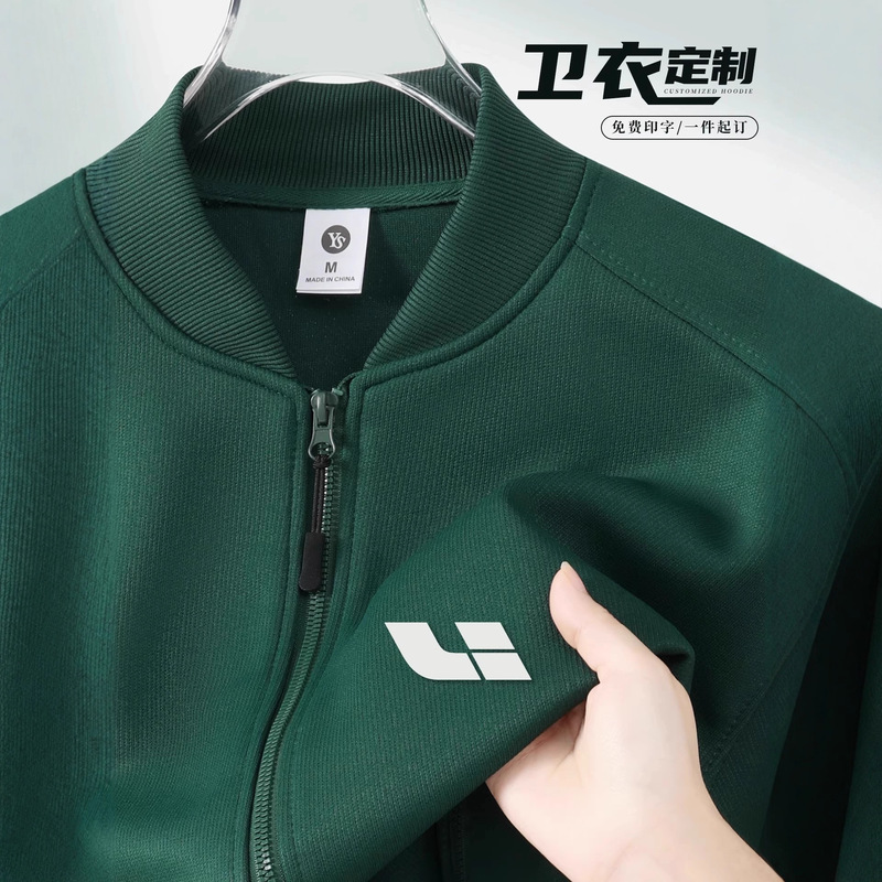 Autumn and Winter Workwear Sweatshirt Jacket Custom Printed Logo Ideal 4S Store Corporate Group Uniform Baseball Collar Work Jacket