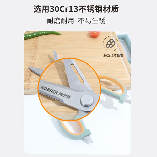 Kornbach kitchen scissors, chicken bone scissors, multifunctional stainless steel kitchen scissors, food scissors, fish scale scissors
