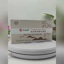 陈老祖医用痔疮敷料凝胶3支/盒无痕代发量大咨询客服有优惠