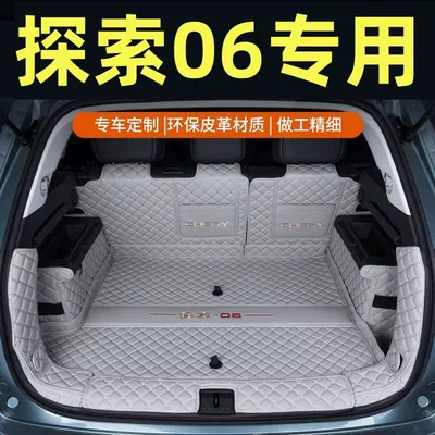 Jaecoo J7 Trunk Mat Modification: Trunk Mat
