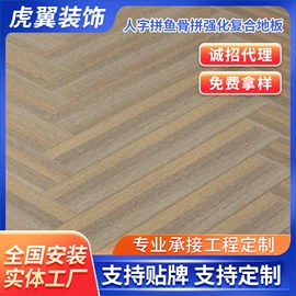 强化复合地板;实木复合地板