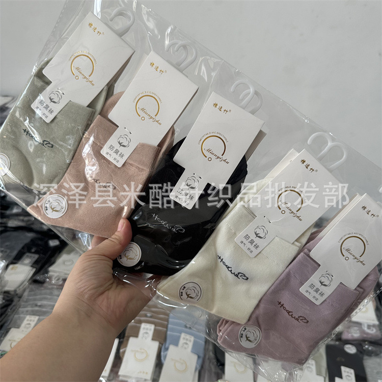 綿竹ソックス男性用と女性用、秋冬用厚手ミッドカーフコットンソックス、カジュアルで通気性のあるビジネスソックス、男女兼用、卸売|undefined