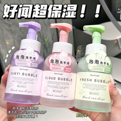 持久留香香氛泡沫型洗手液深层清洁长效抑菌温和滋润不伤手