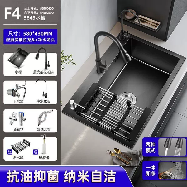 58X43 [304 stainless steel anti-fouling coating]-[pull-out faucet+pure faucet+sink] package