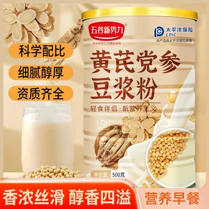 [黄芪党参豆浆粉500克罐装早餐冲泡速溶即食气血豆奶粉轻食营养]