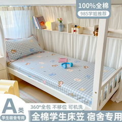 寮専用ボックスシーツ 純綿ベッドカバー シングル寮 90x190 寮二段ベッドカバー マットレスプロテクター