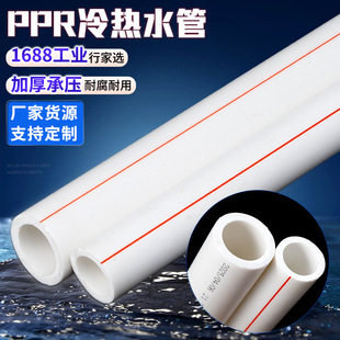 ppr�ܲ����ˮ�ܹ����ԁ�ˮ��ɫ4��6�ּ��b���̽oˮ�����ppr��