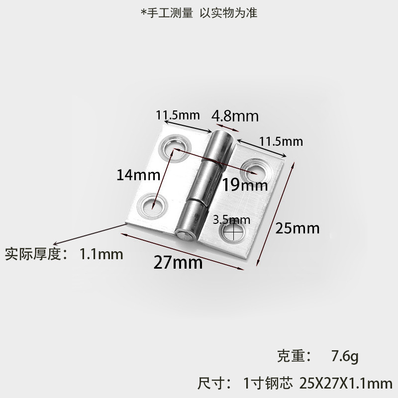 小合页304不锈钢201平开1寸2寸1.5寸3.5寸焊接门窗礼品盒橱柜铰链|undefined