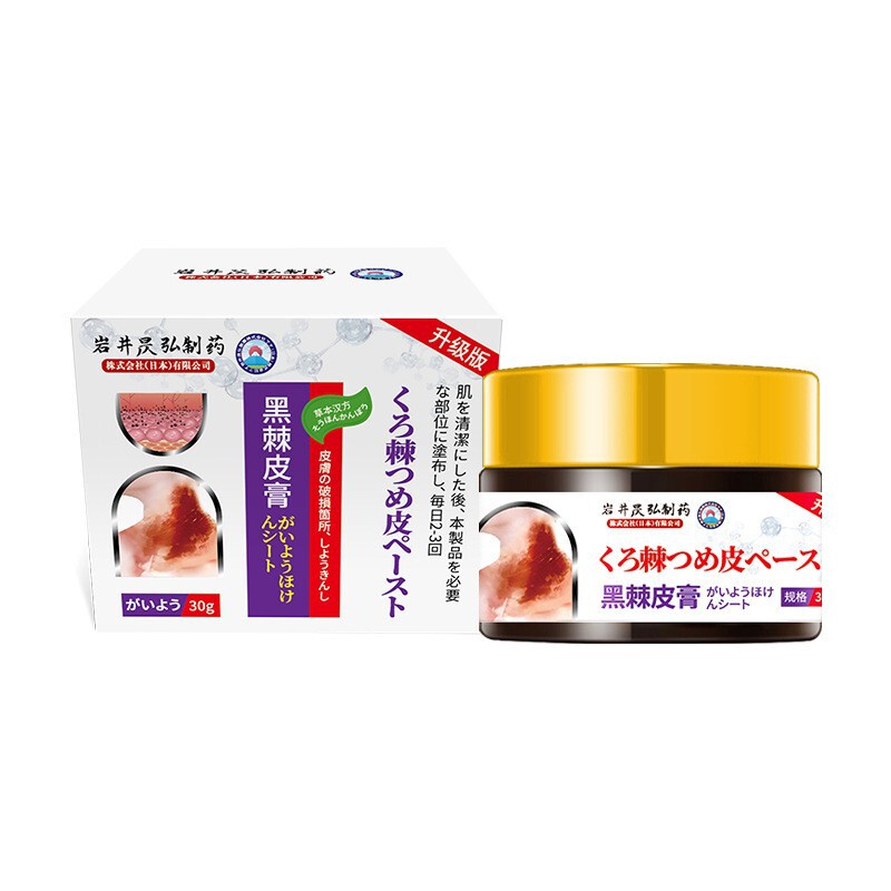 岩井昃弘去黑脖子黑色素沉淀症黑棘皮药膏脖颈关节黑肥胖洗不干净|undefined