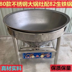 流動酒席の大鍋かまどの炒め物の大鍋料理のベーコンのガスコンロの商用は鎮火して大鍋かまどの液化ガスを保護します。